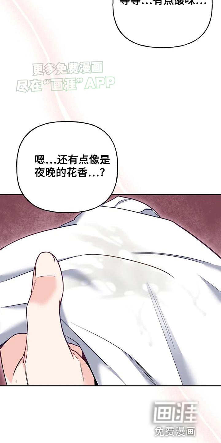第30章：你在我的房间？