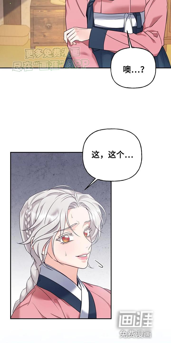 第31章：漂亮的小鸟