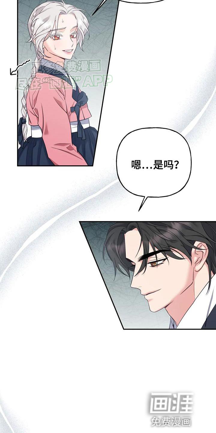 第31章：漂亮的小鸟