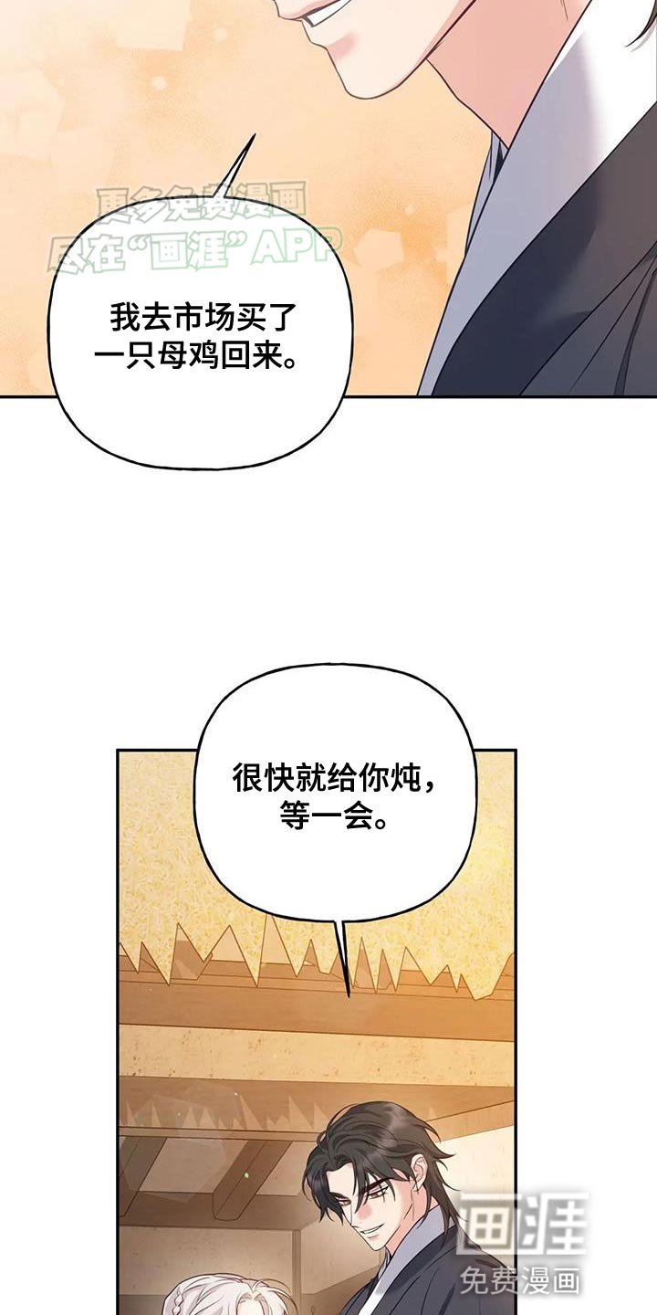 第31章：漂亮的小鸟