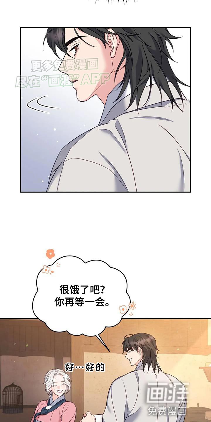 第31章：漂亮的小鸟