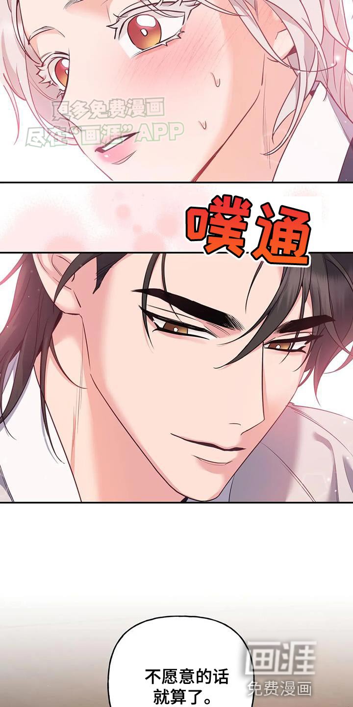 第31章：漂亮的小鸟