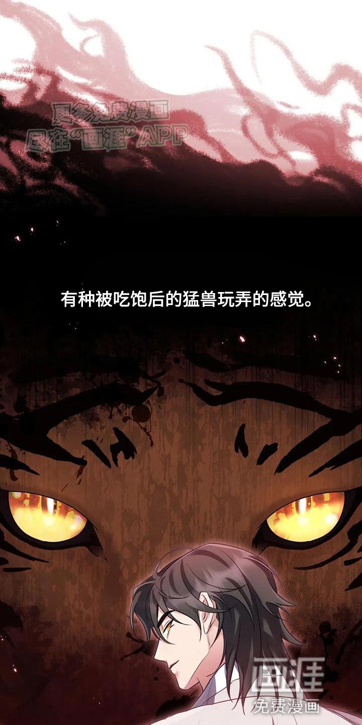 第31章：漂亮的小鸟