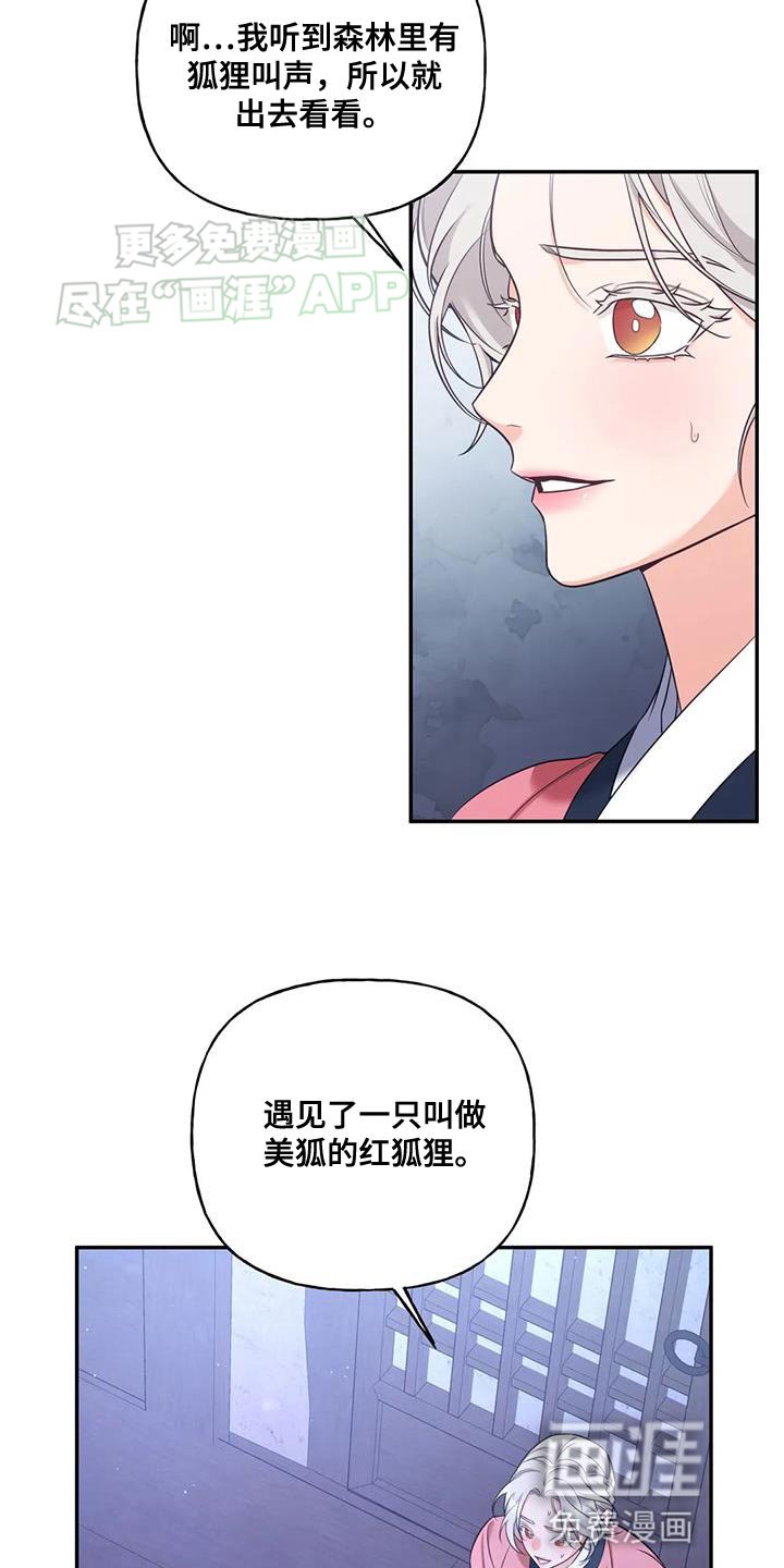 第32章：只能我离开了