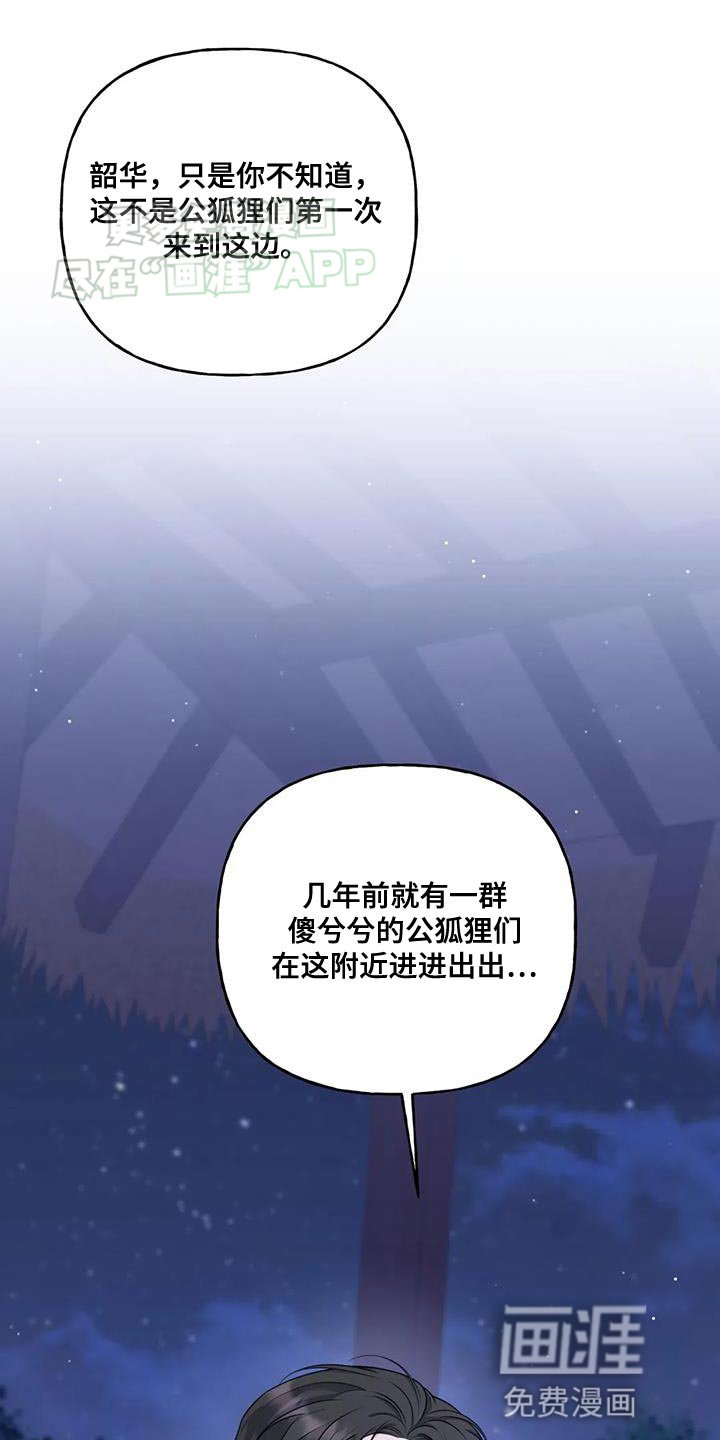 第32章：只能我离开了