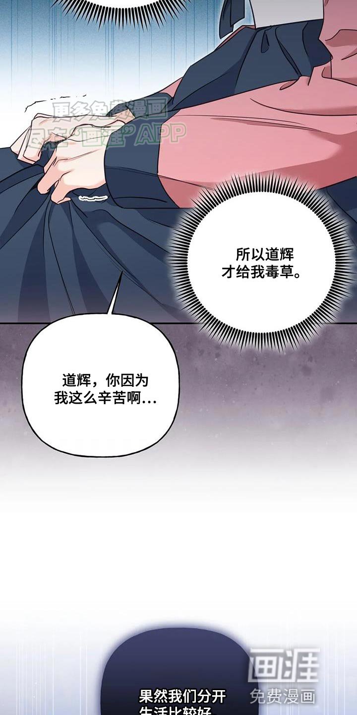 第32章：只能我离开了