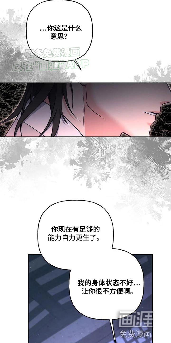 第32章：只能我离开了