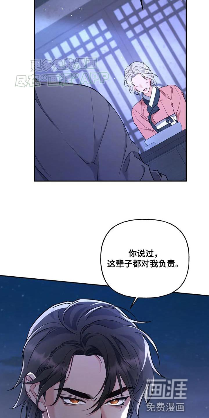 第32章：只能我离开了