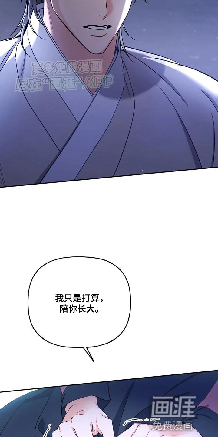 第32章：只能我离开了