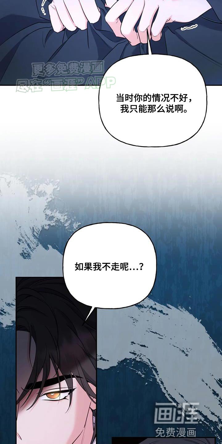 第32章：只能我离开了