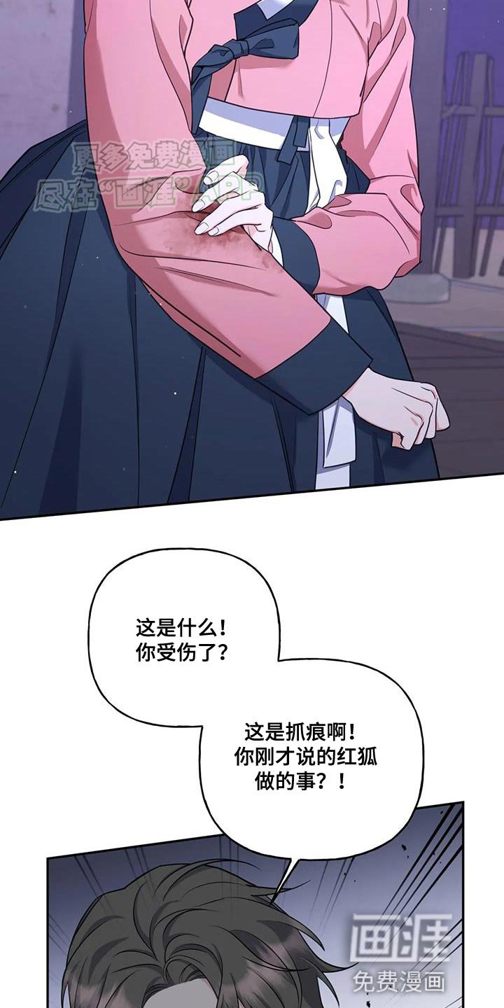 第33章：我该离开这里才行