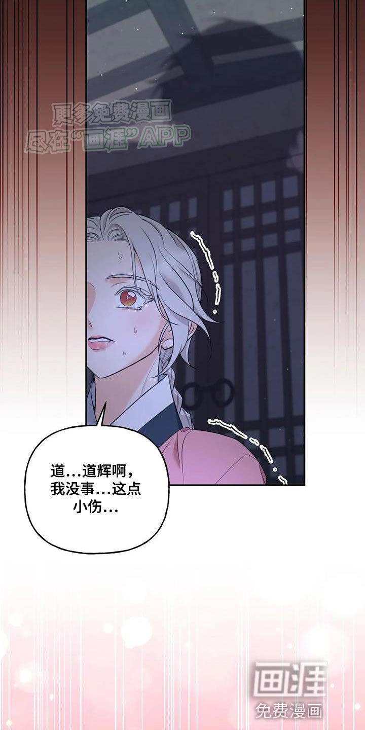 第33章：我该离开这里才行