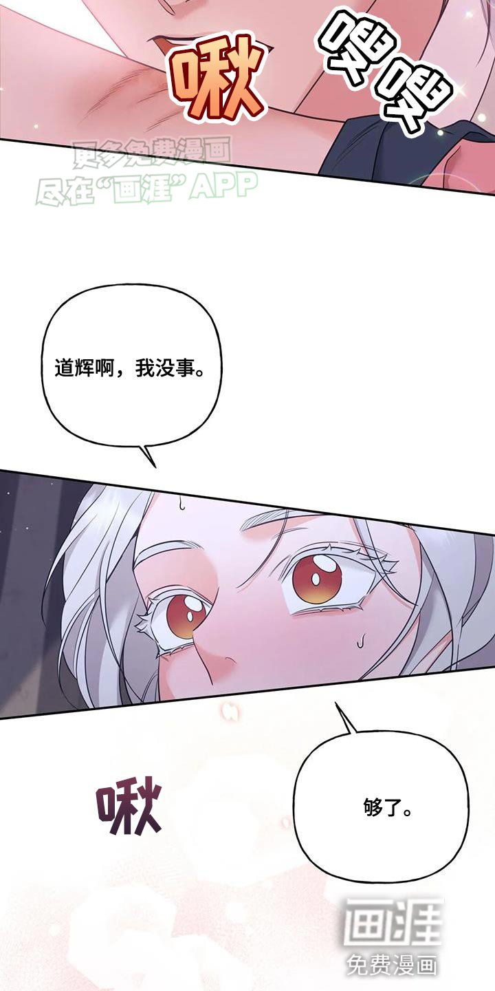 第33章：我该离开这里才行