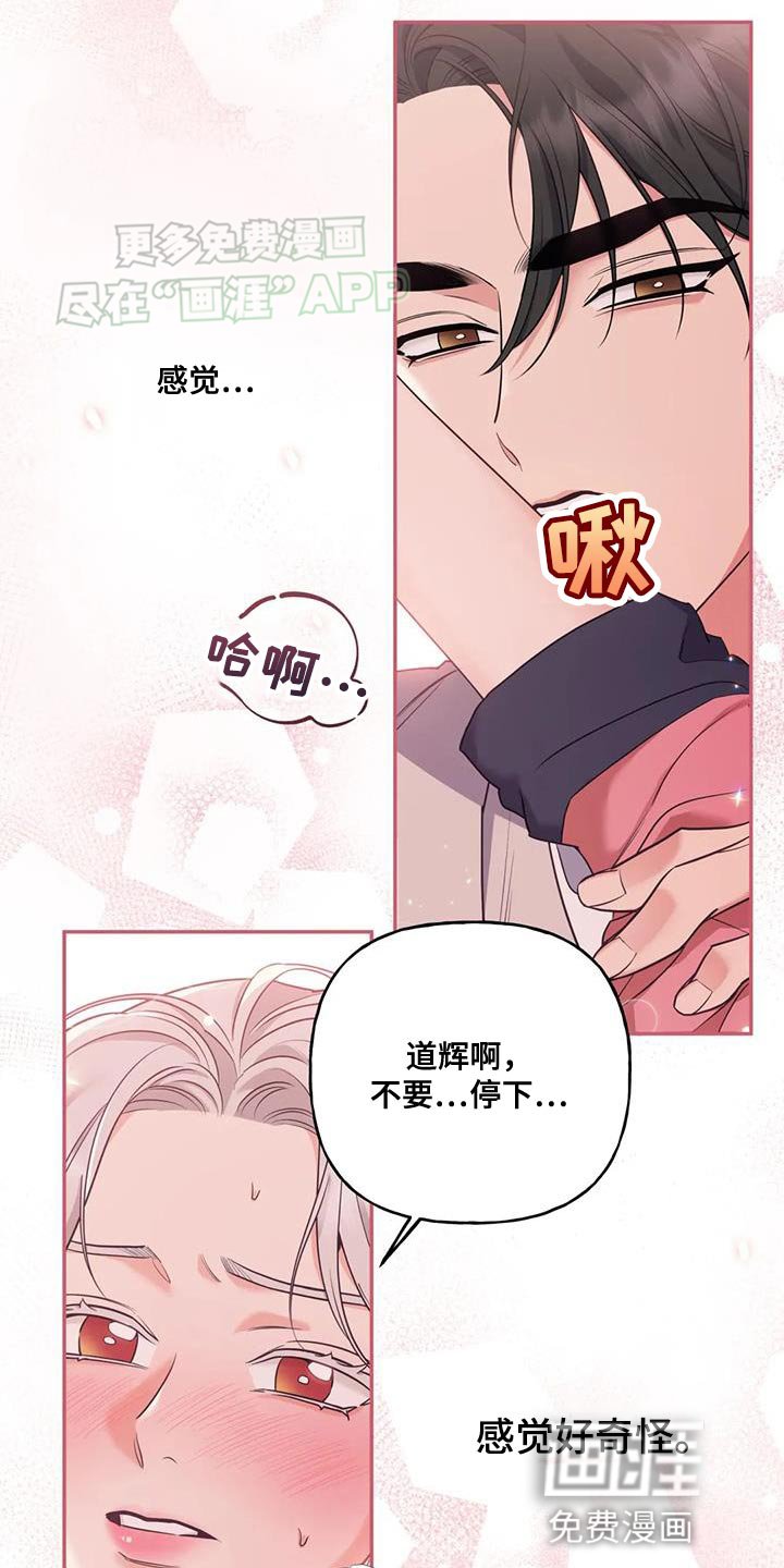 第33章：我该离开这里才行