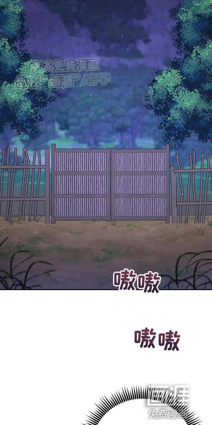 第33章：我该离开这里才行