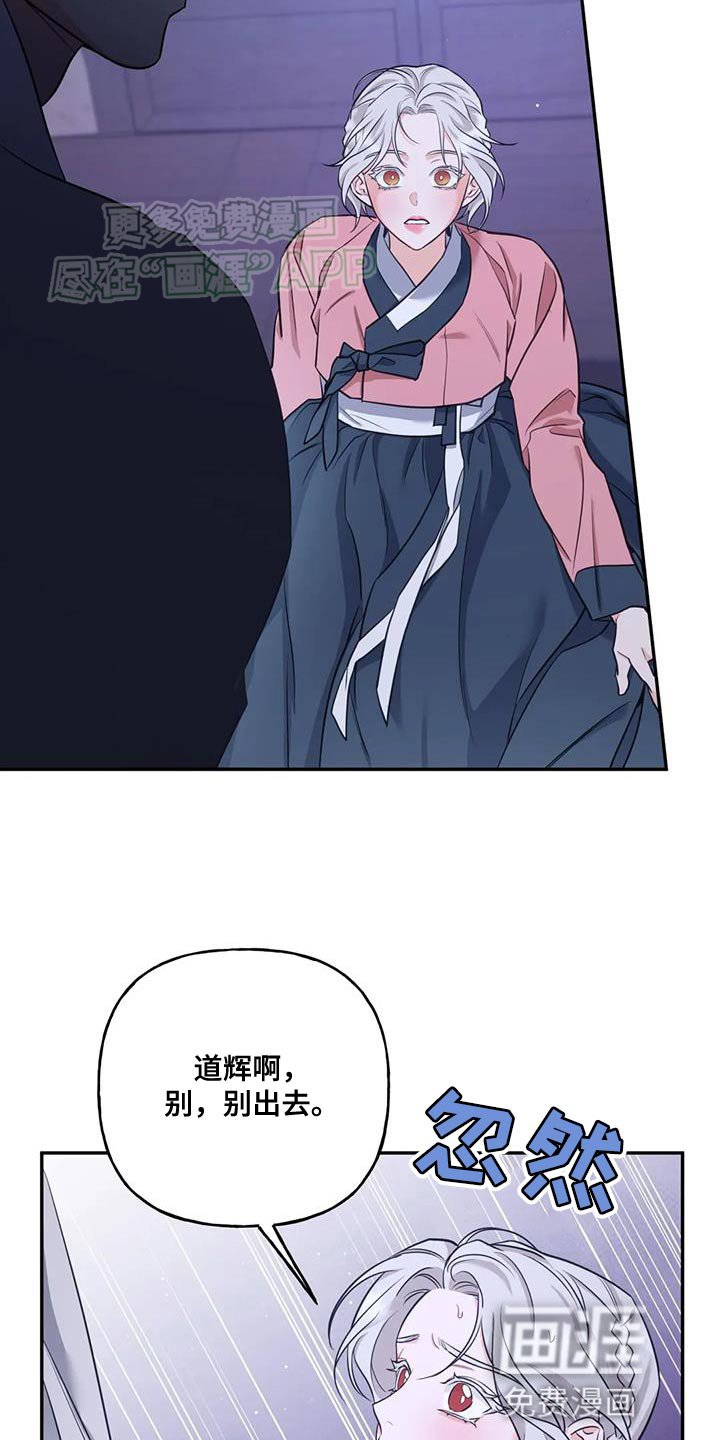 第33章：我该离开这里才行