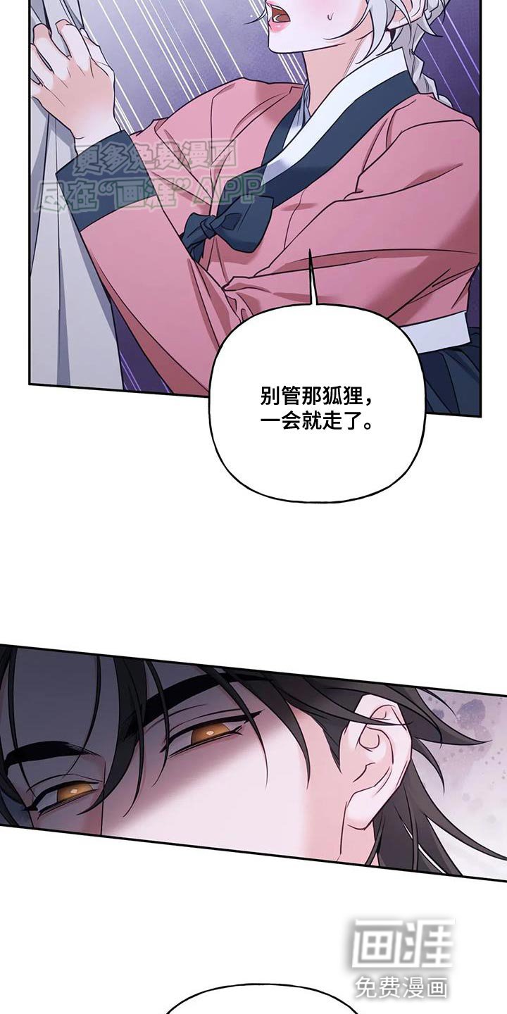 第33章：我该离开这里才行