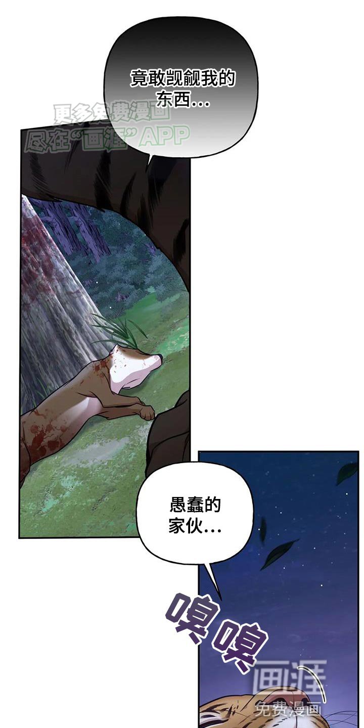 第34章：傲慢的家伙