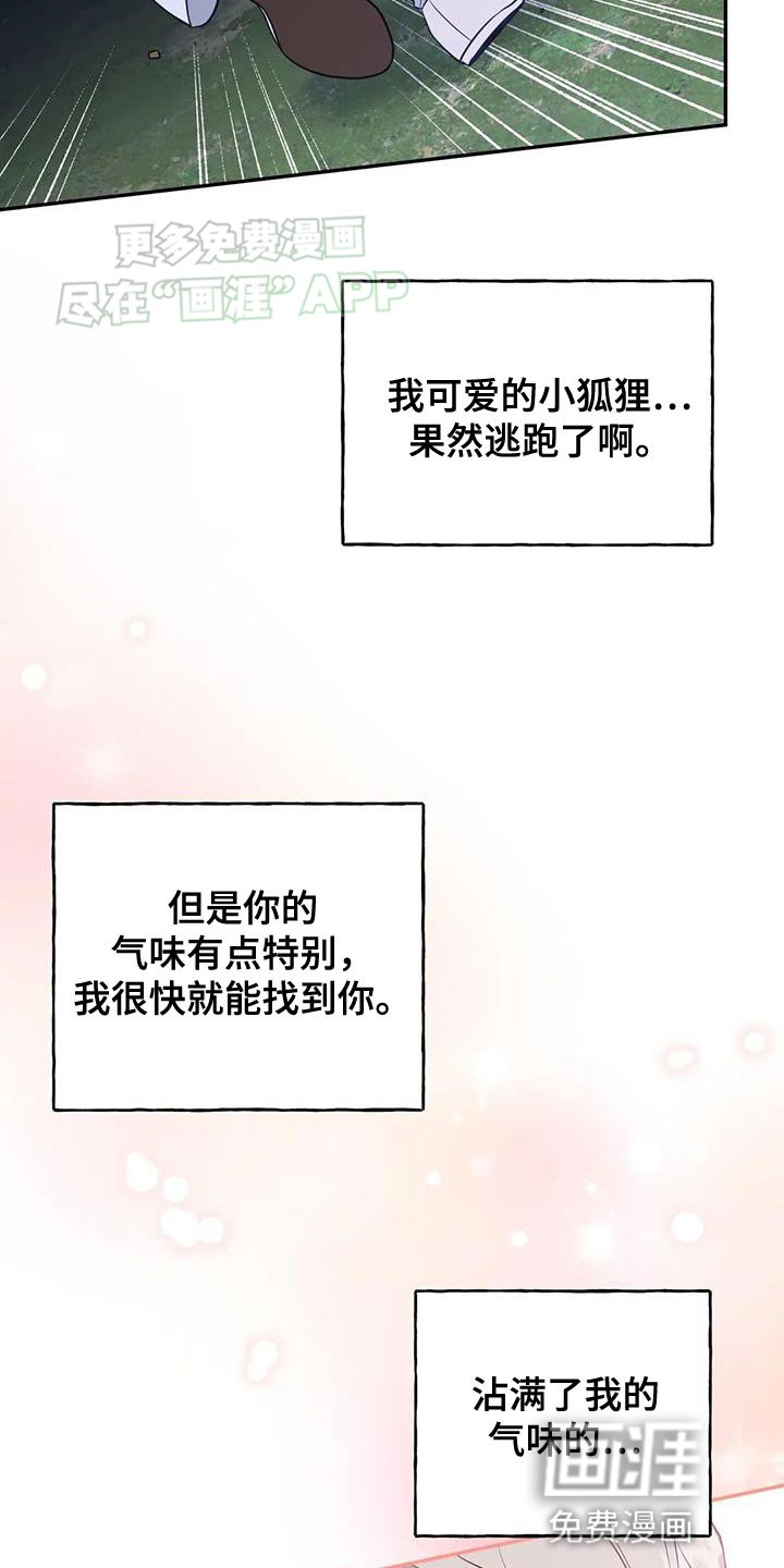 第34章：傲慢的家伙