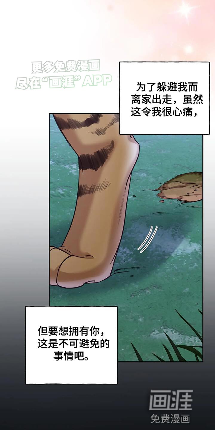 第34章：傲慢的家伙