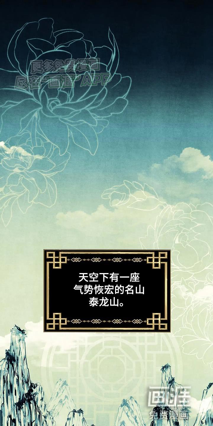 第34章：傲慢的家伙