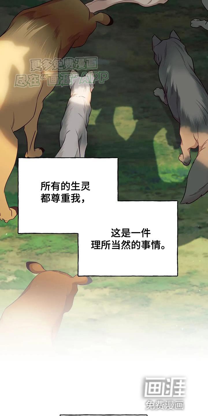 第34章：傲慢的家伙