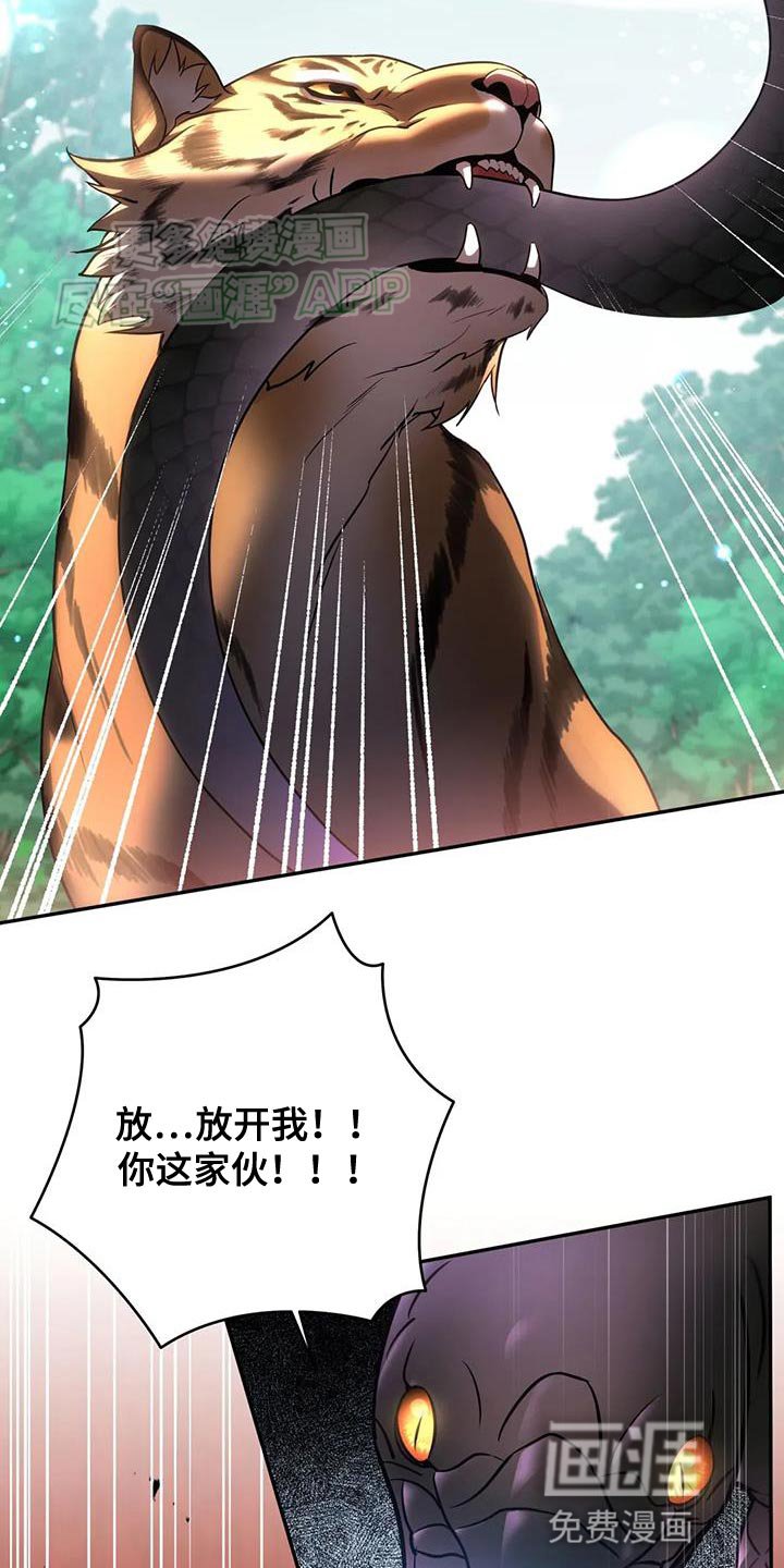 第34章：傲慢的家伙