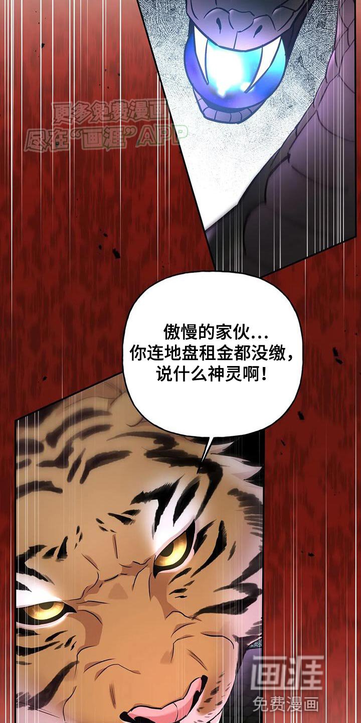 第34章：傲慢的家伙