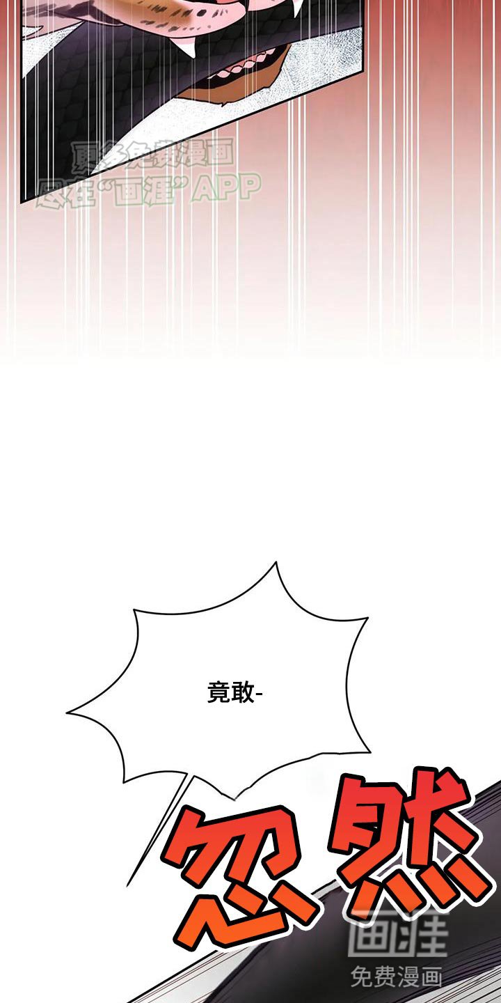 第34章：傲慢的家伙