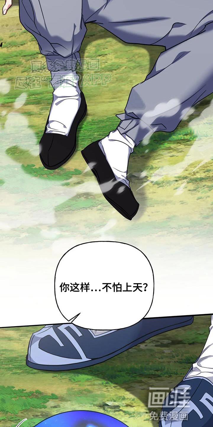 第34章：傲慢的家伙
