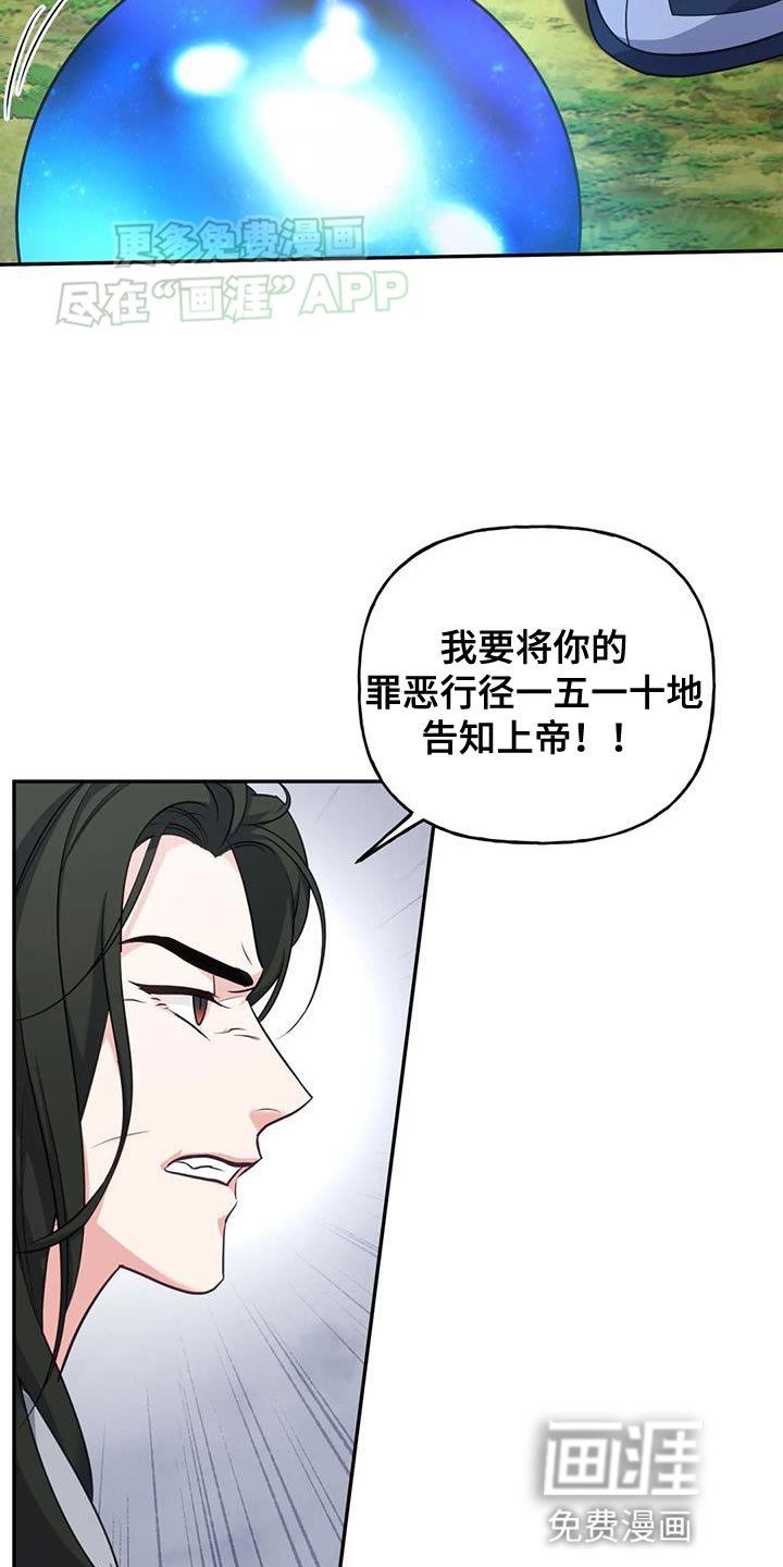 第34章：傲慢的家伙