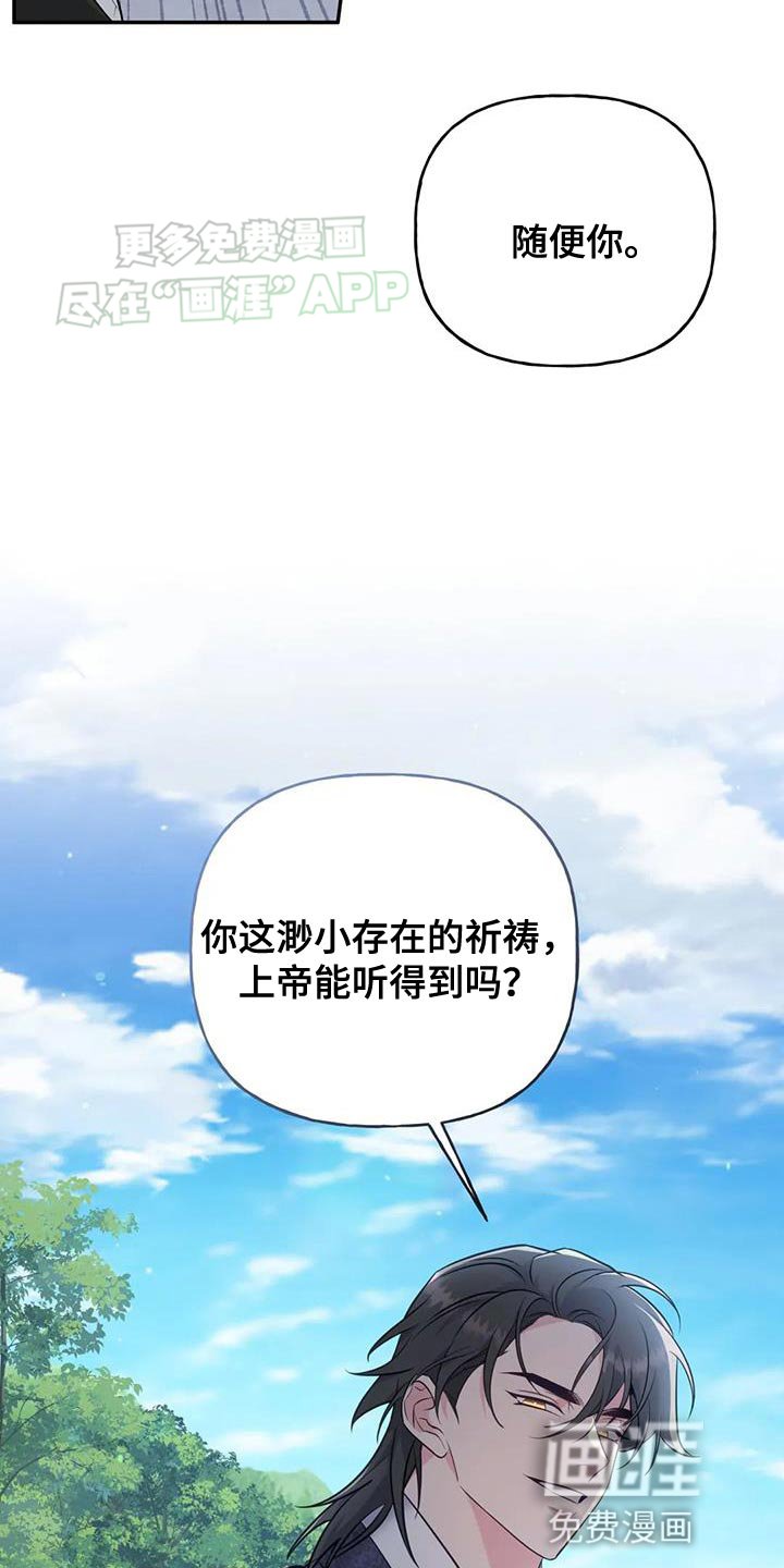 第34章：傲慢的家伙