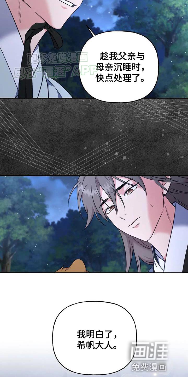 第35章：尽快处理了