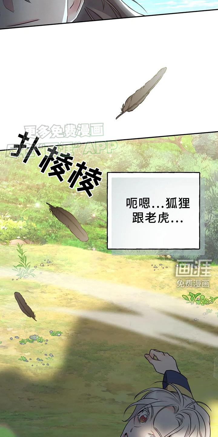 第36章：变化