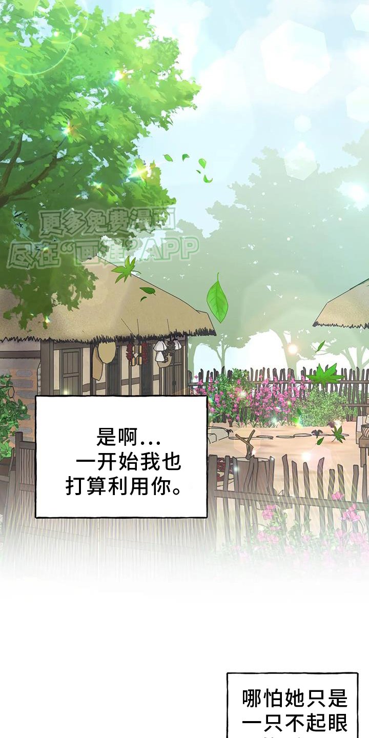 第36章：变化