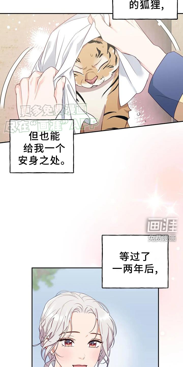 第36章：变化