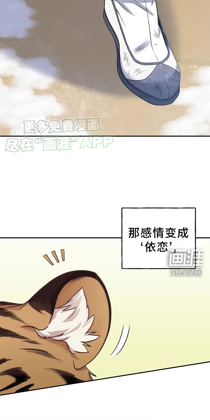 第36章：变化