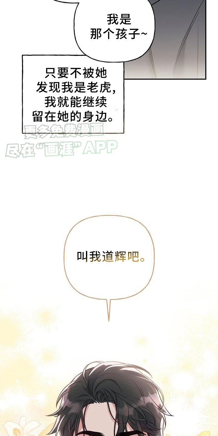 第37章：占有（第一季完结）