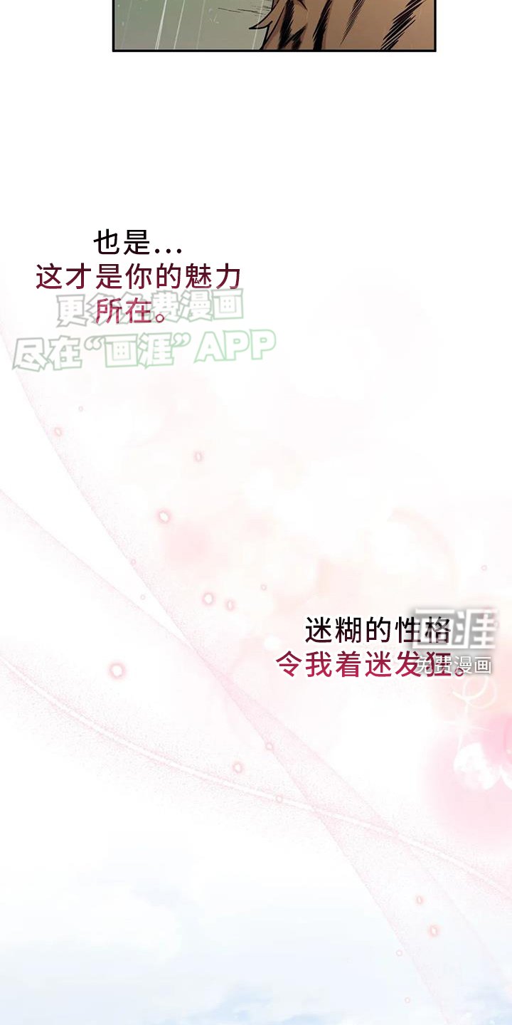 第37章：占有（第一季完结）