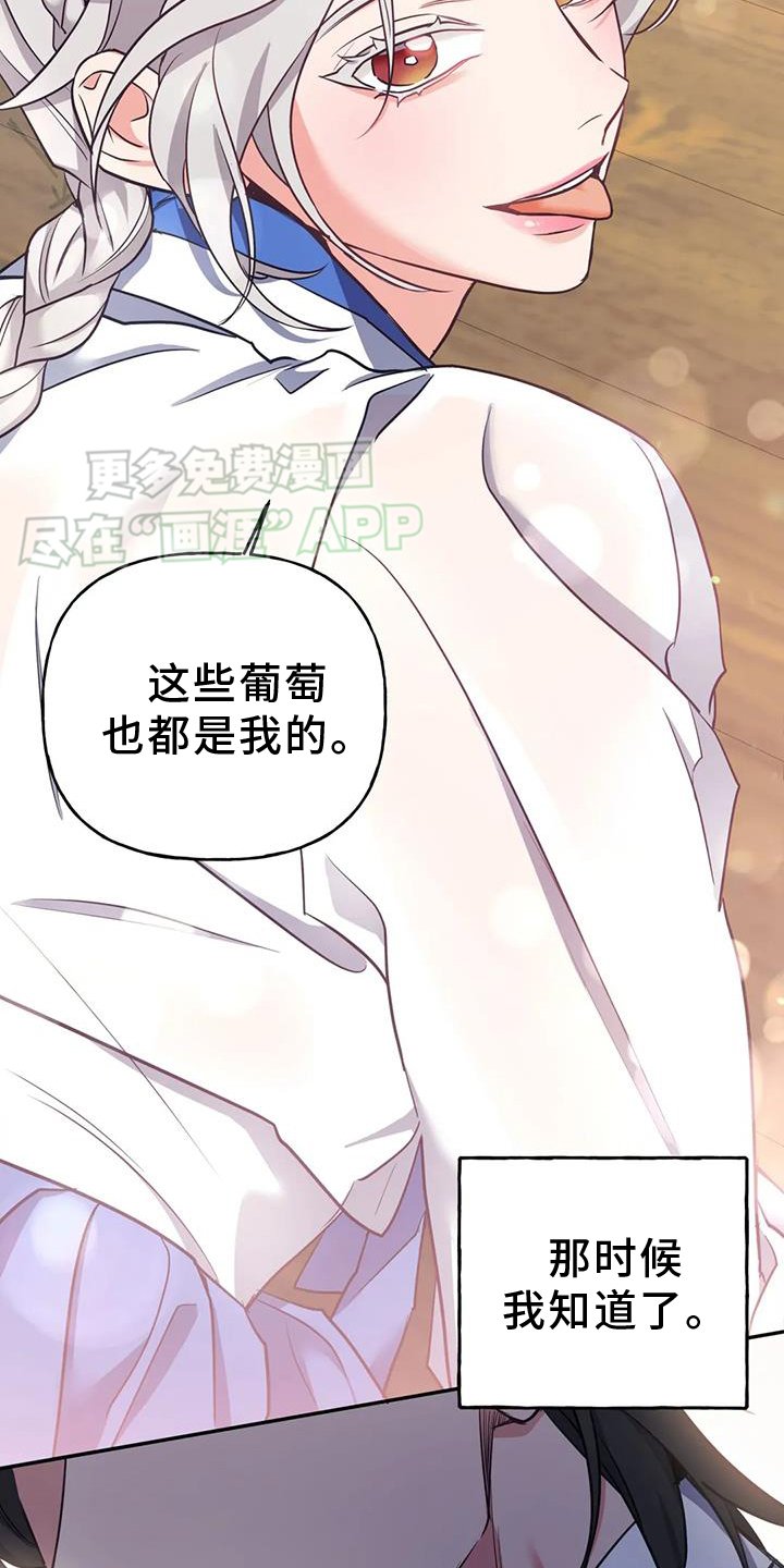 第37章：占有（第一季完结）