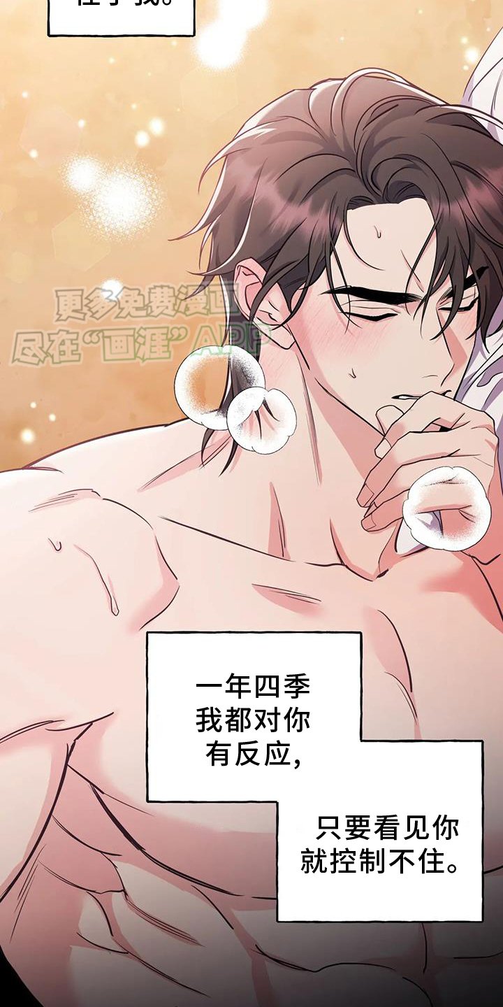 第37章：占有（第一季完结）