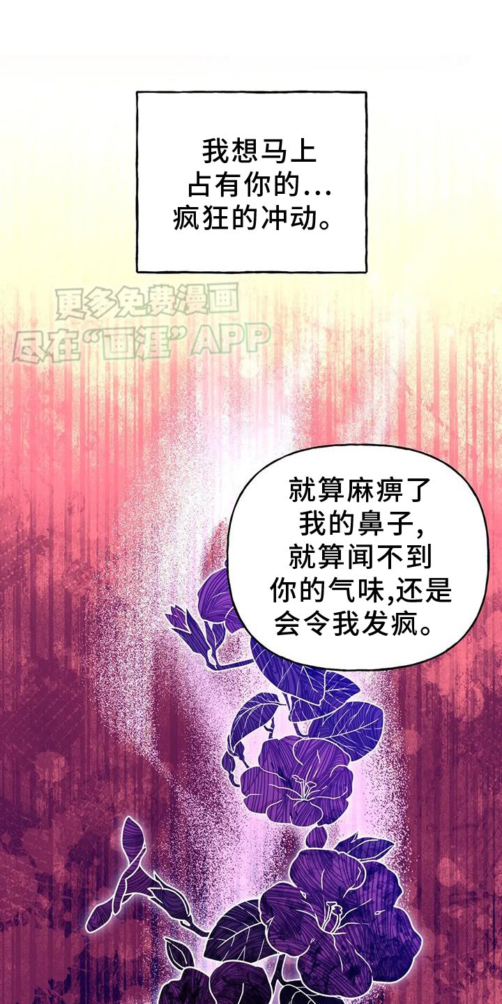 第37章：占有（第一季完结）