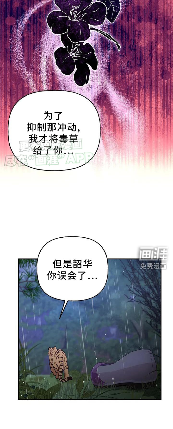 第37章：占有（第一季完结）