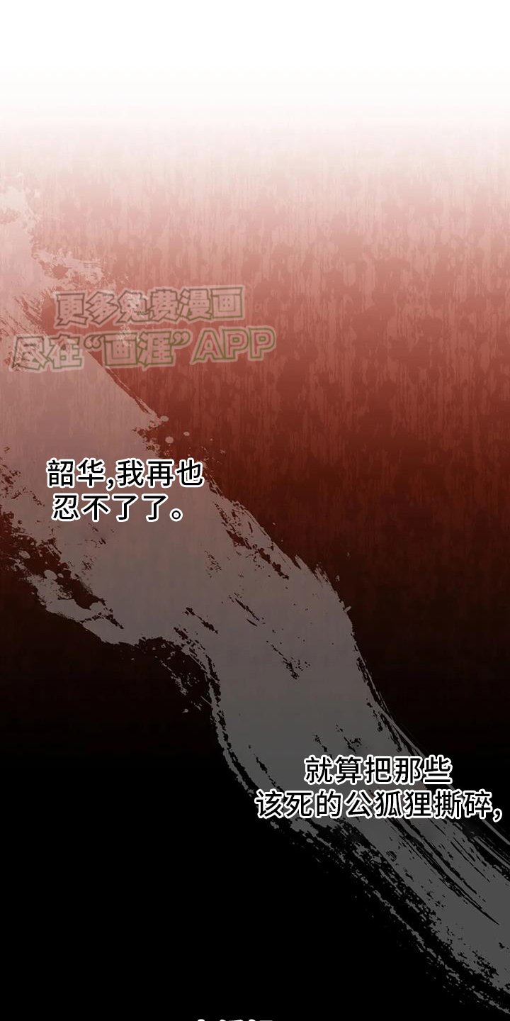 第37章：占有（第一季完结）