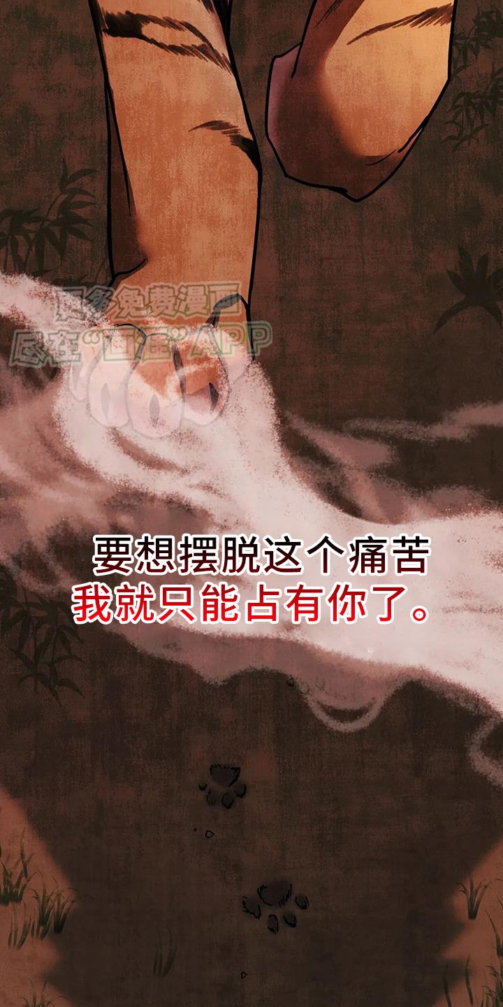 第37章：占有（第一季完结）