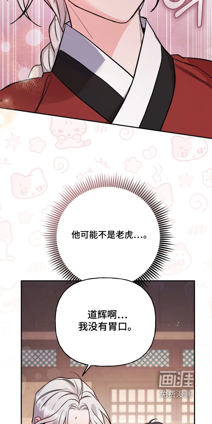第38章：【第二季】我没胃口