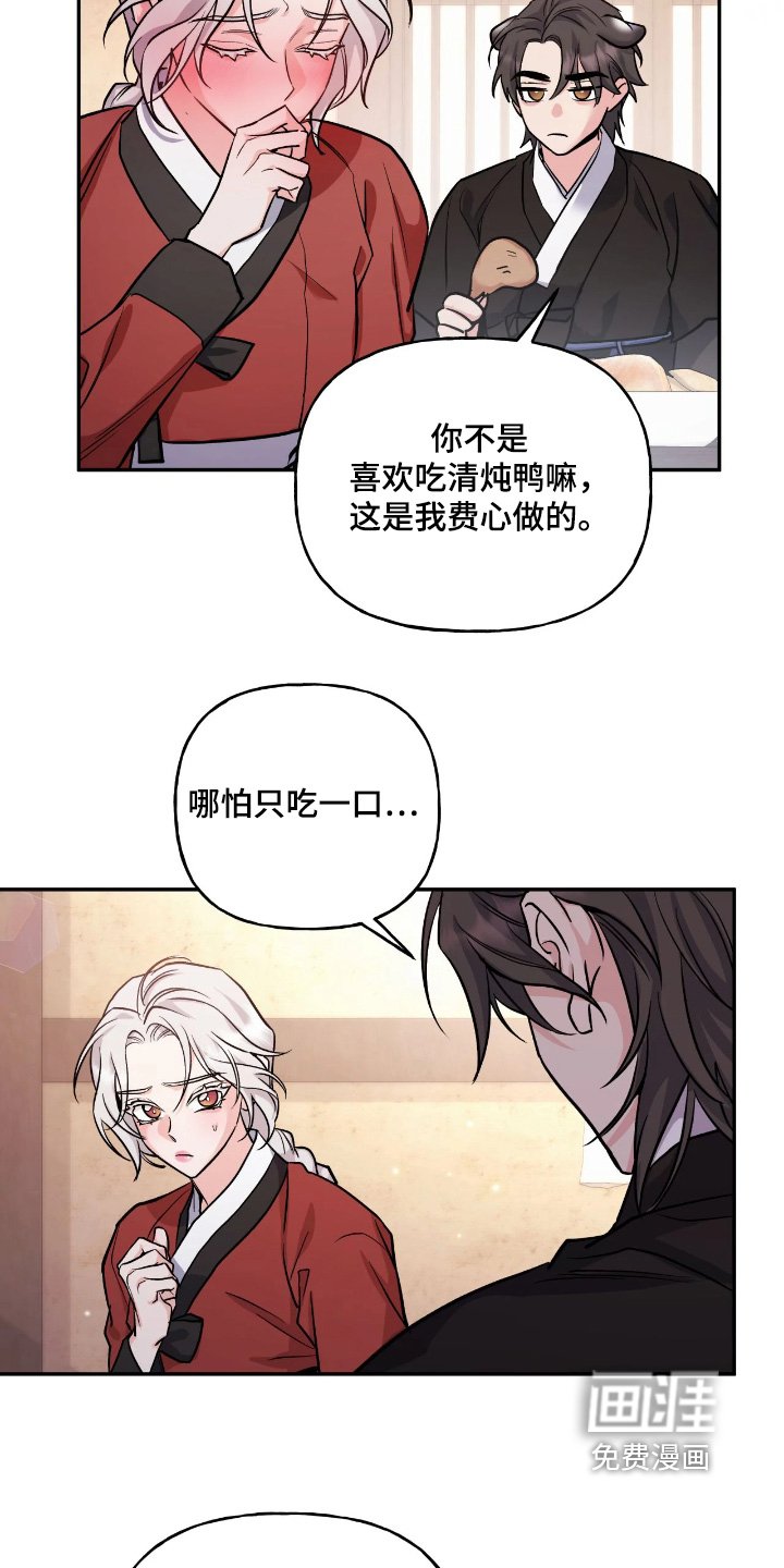 第38章：【第二季】我没胃口