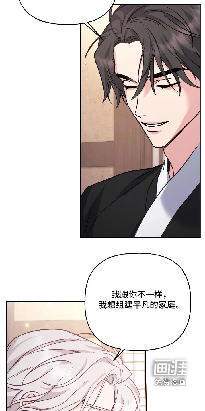 第38章：【第二季】我没胃口