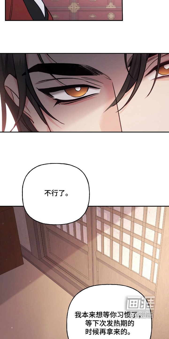 第38章：【第二季】我没胃口