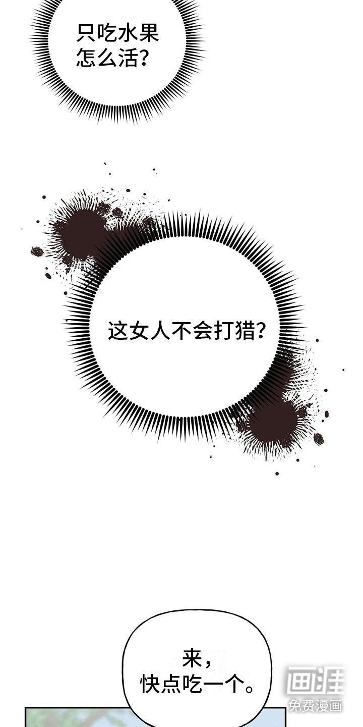 第4章：老虎